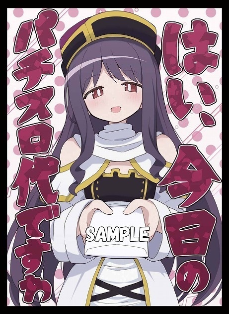 【新作スリーブ】パチスロワスセット【スリーブ2種セット】