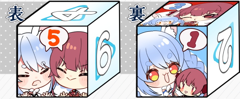 【新作サイコロ】ぺこマリ