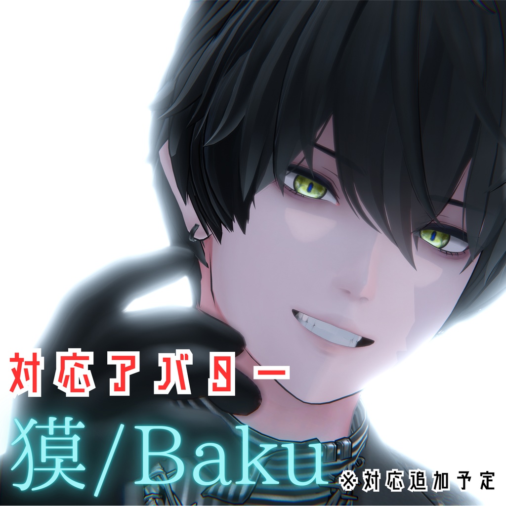 蒼裂ノ紅瞳 (そうれつのこうどう)–Eye Texture