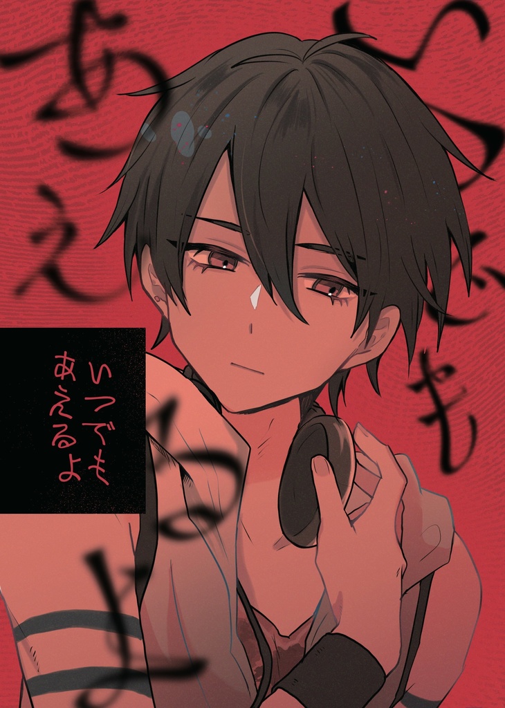 いつでもあえるよ