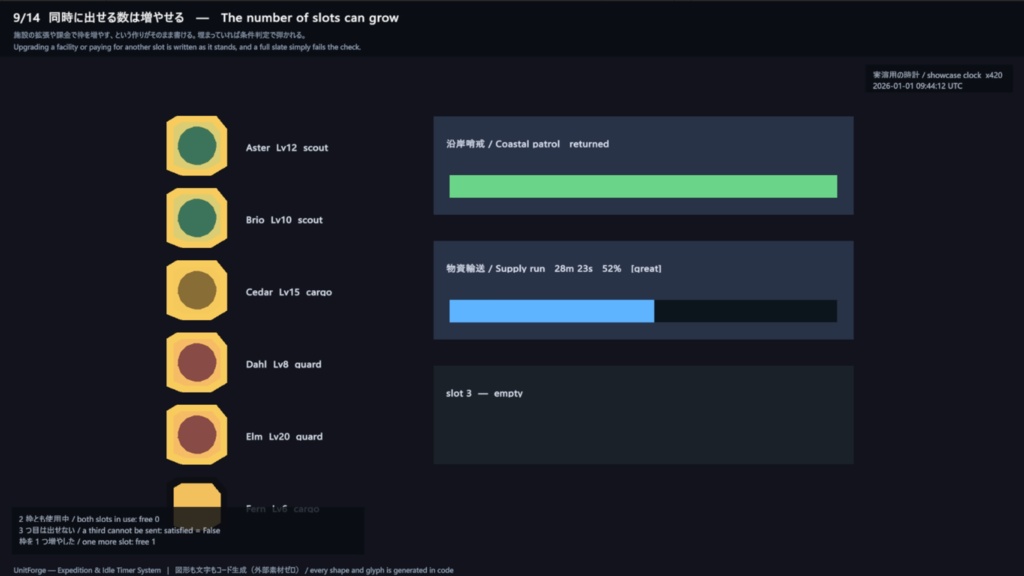 Unity用 遠征&放置タイマーシステムアセット "Expedition & Idle Timer System"