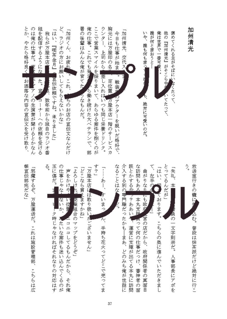 主をもたないぼくたちは