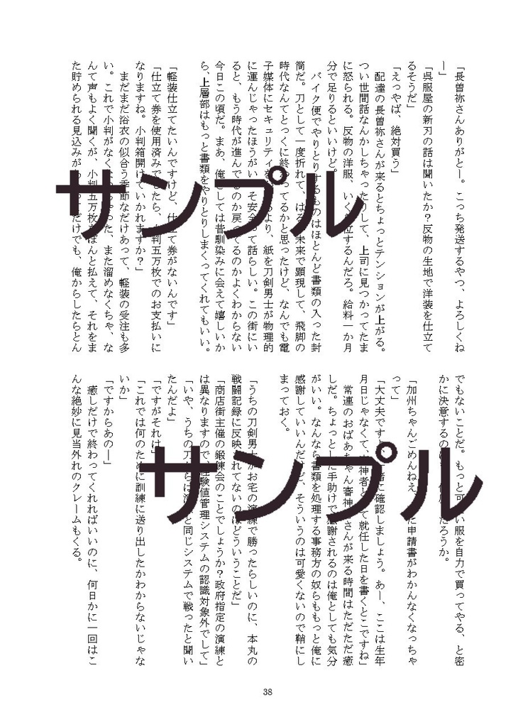 主をもたないぼくたちは