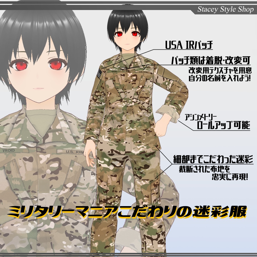 【VRoid】ACU -Army Combat Uniform-