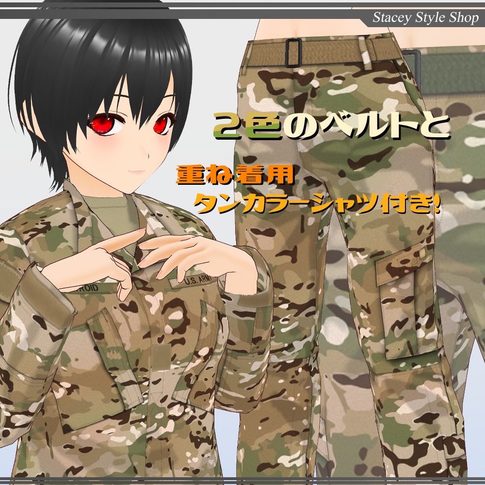 【VRoid】ACU -Army Combat Uniform-