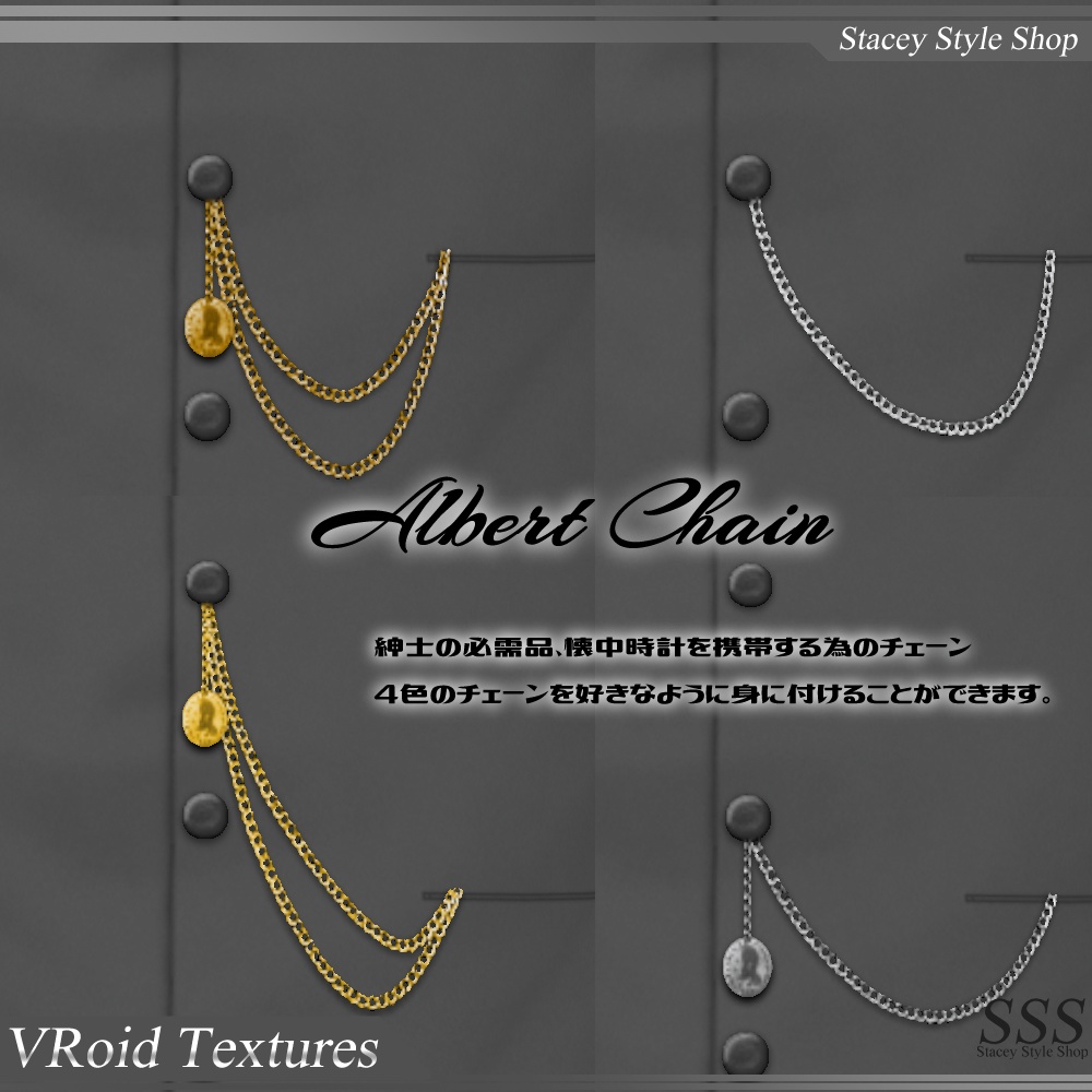 【VRoid】Prince Albert Coat