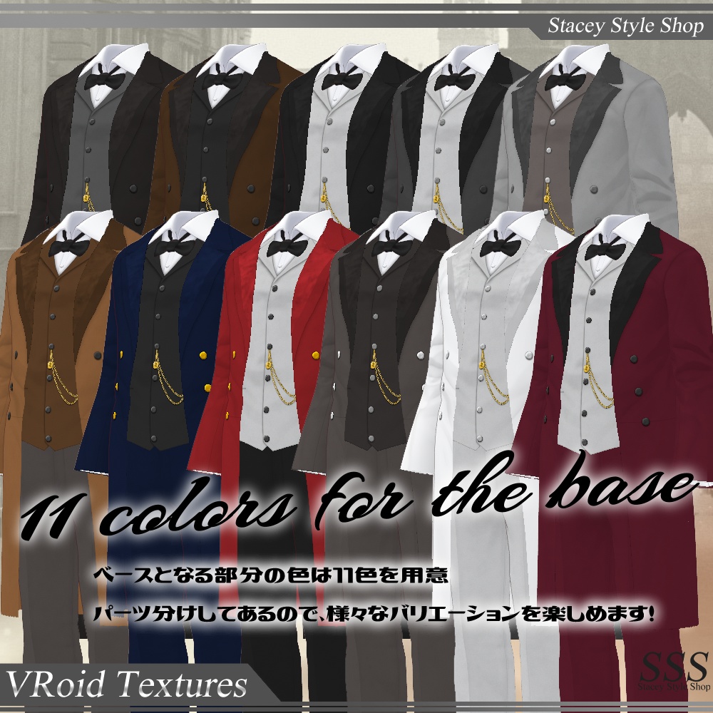 【VRoid】Prince Albert Coat