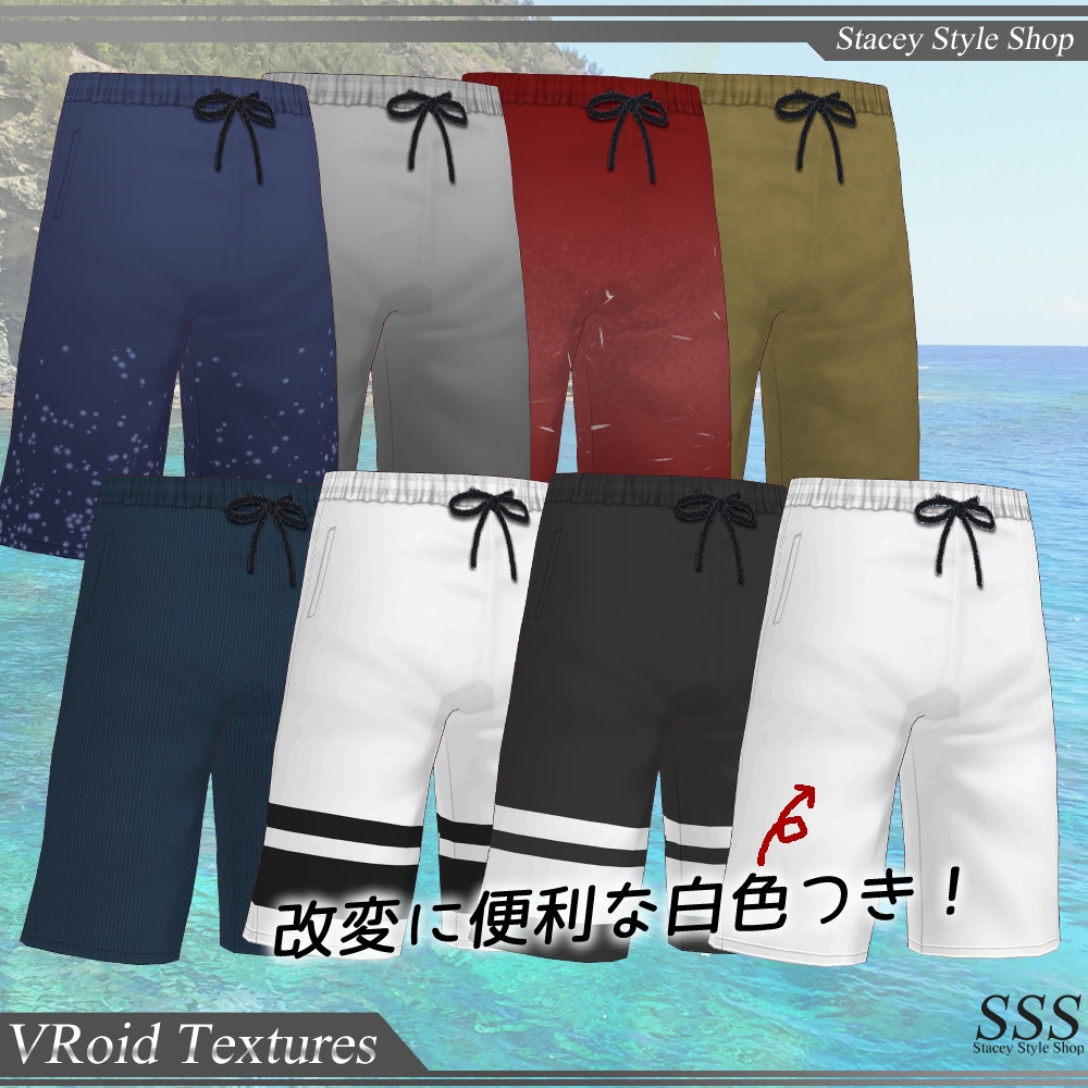 無料【VRoid】SurfPants&Shirt