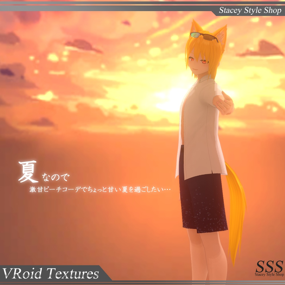 無料【VRoid】SurfPants&Shirt