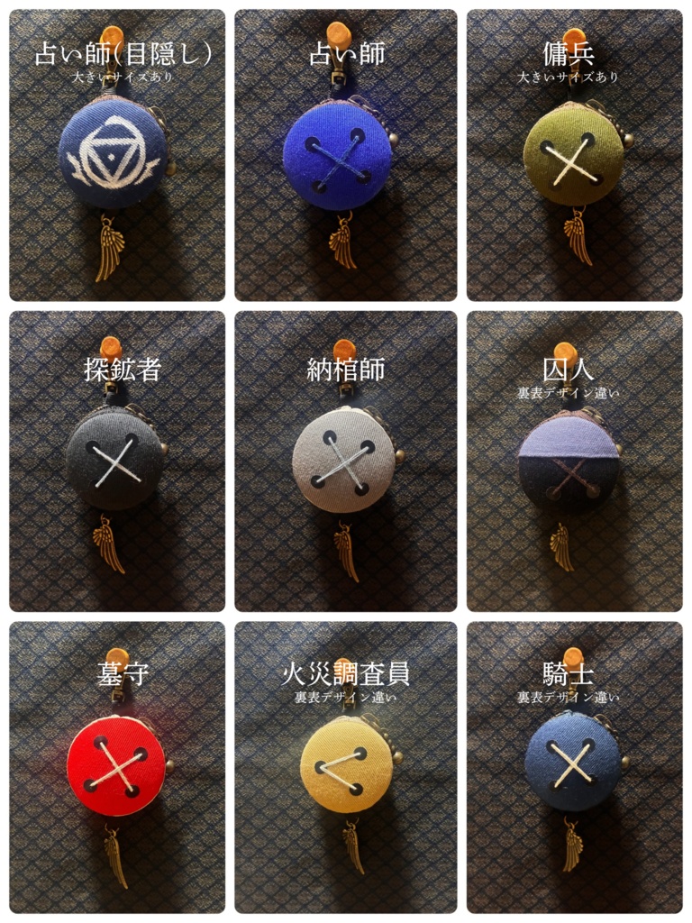 【第5人格】ボタン目ポーチ 納棺師 探鉱者