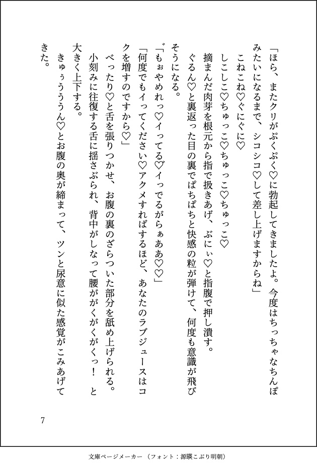 過労で倒れた限界社畜ですが淫魔のお兄さんに拾われておまんこよしよしセックスで淫紋を刻まれてツガイにされてしまいました