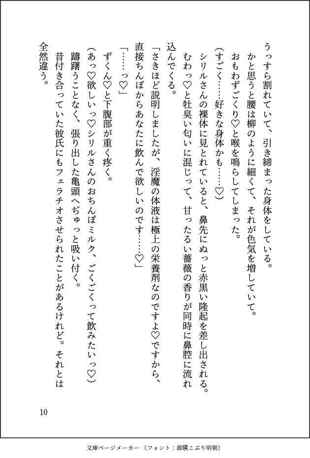 過労で倒れた限界社畜ですが淫魔のお兄さんに拾われておまんこよしよしセックスで淫紋を刻まれてツガイにされてしまいました