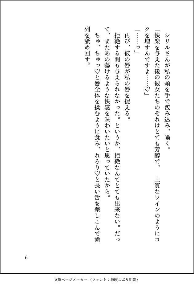 過労で倒れた限界社畜ですが淫魔のお兄さんに拾われておまんこよしよしセックスで淫紋を刻まれてツガイにされてしまいました