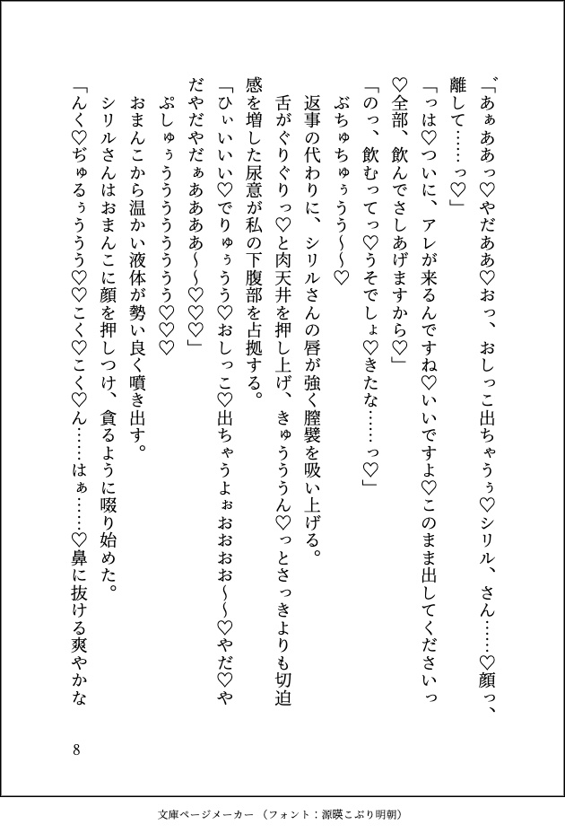過労で倒れた限界社畜ですが淫魔のお兄さんに拾われておまんこよしよしセックスで淫紋を刻まれてツガイにされてしまいました