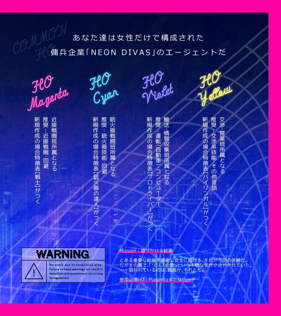 【CoC】NEON DIVAS SPLL:E191475