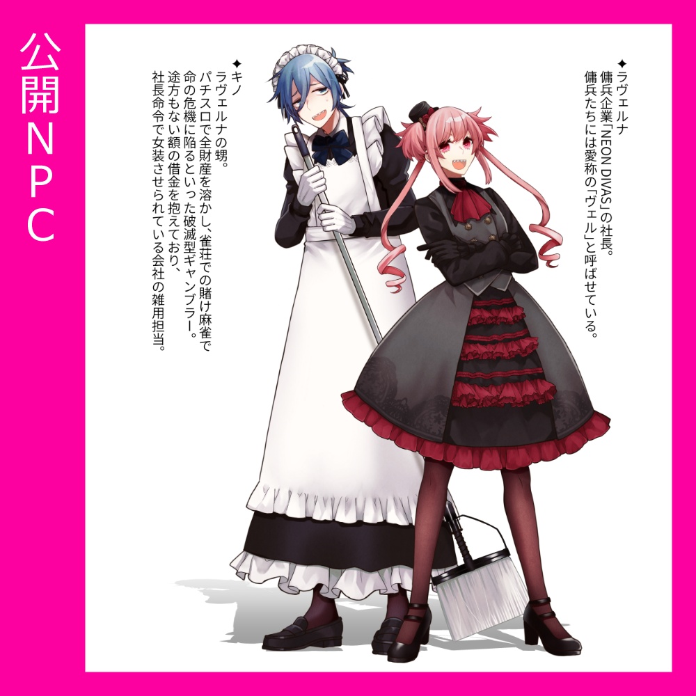 【CoC】【本文無料】NEON DIVAS SPLL:E191475