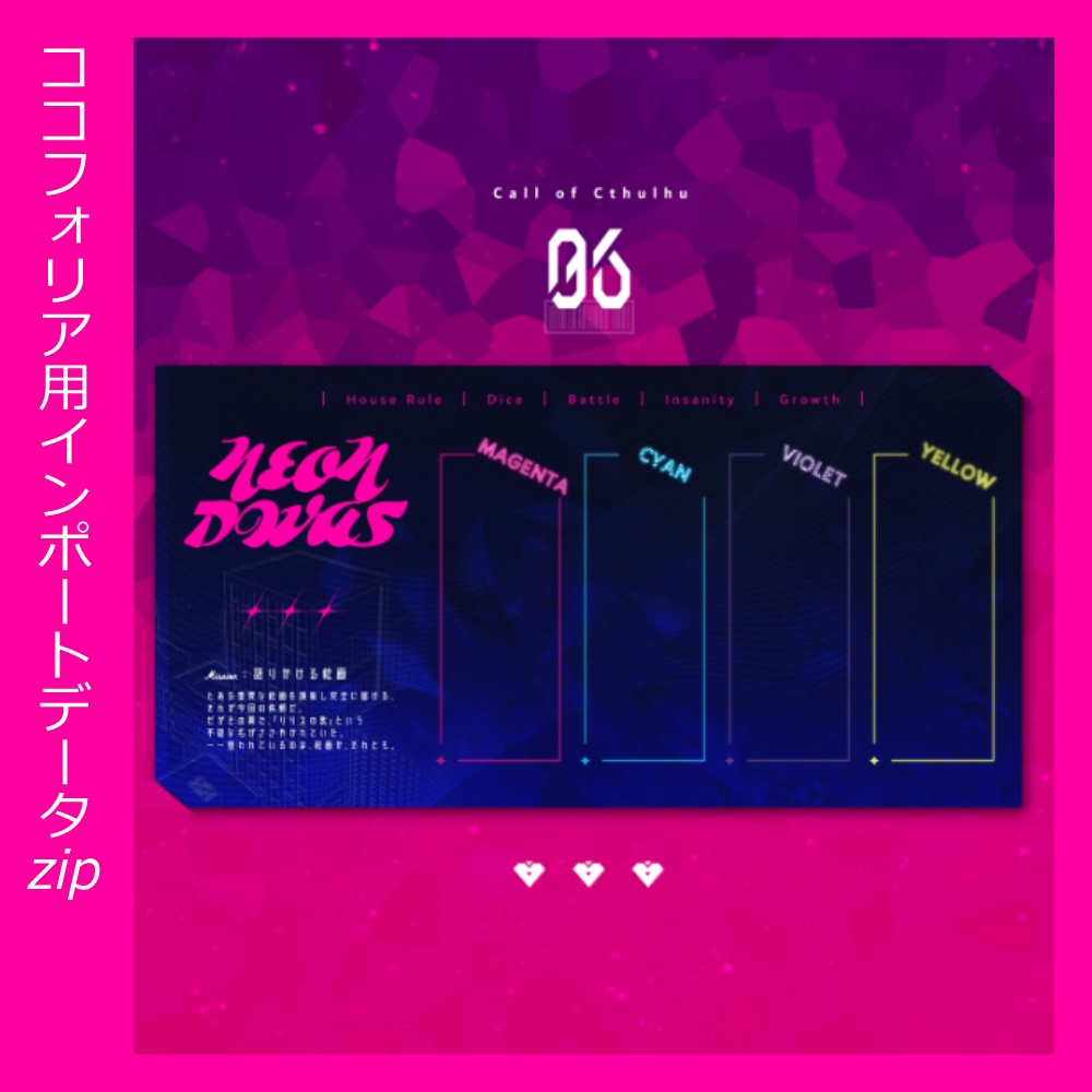 【CoC】【本文無料】NEON DIVAS SPLL:E191475