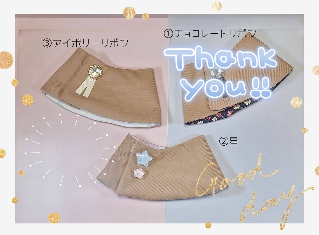 20㎝ぬいぐるみ向け ノーカラーケープ♦シナモン
