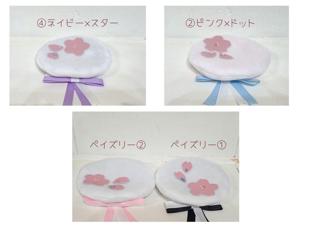 *20cmぬいぐるみ向け 誉れさくらのベレー帽 10/11閃華の刻 持ち帰り分