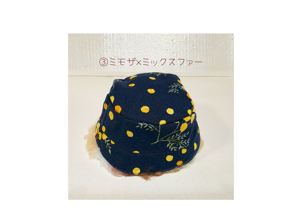 *20㎝ぬい向け バケツハット 10/11 閃華の刻 持ち帰り分