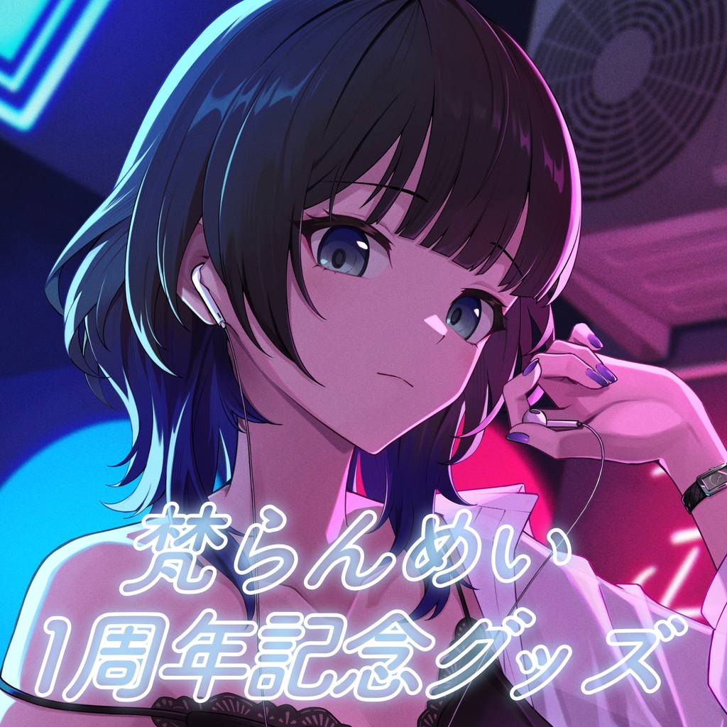 《1周年記念グッズ》直筆サイン入りチェキ
