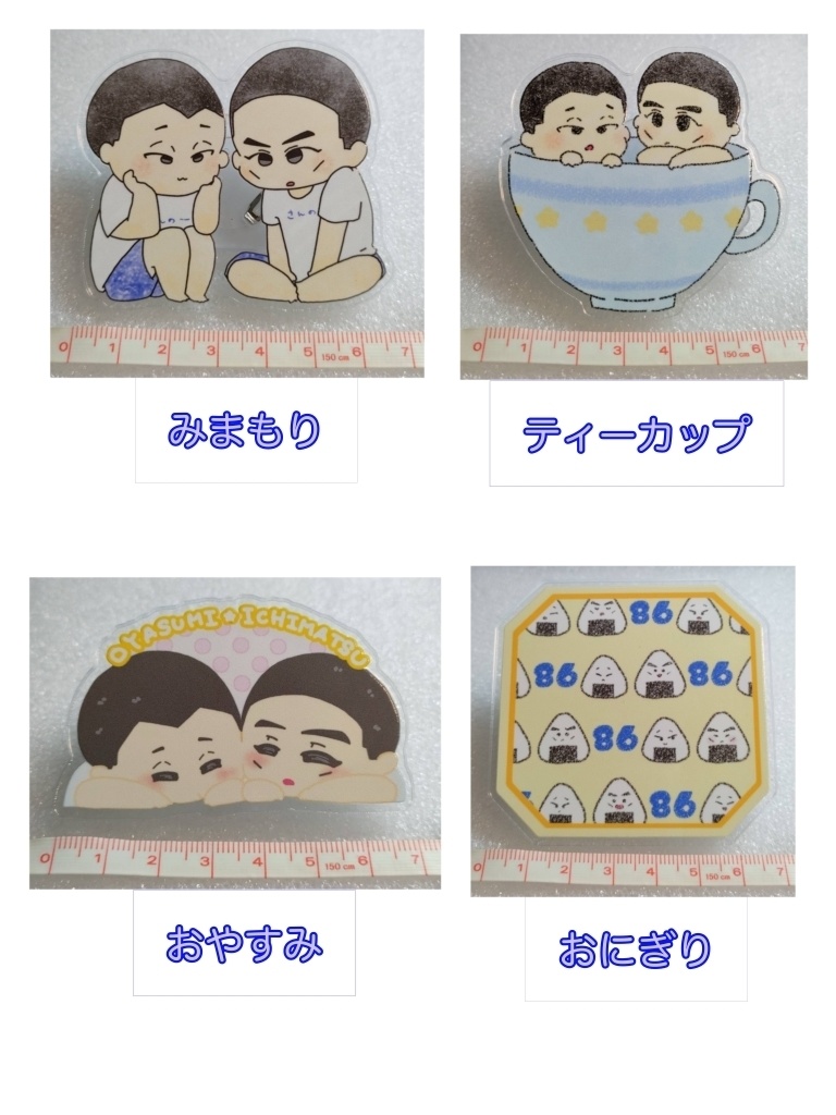 イチ松クリップ 全4種