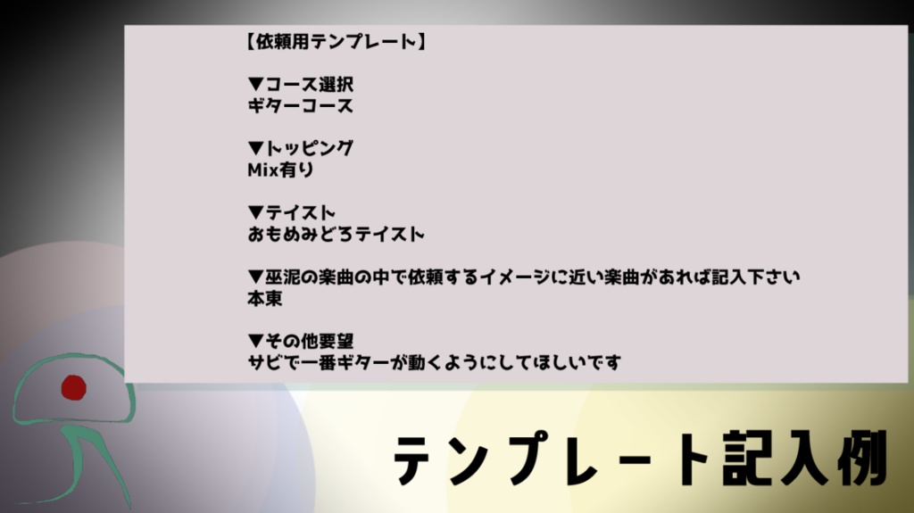 みにょガレージ~有償依頼~