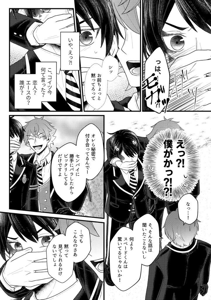 アダマントを溶かして【前編】