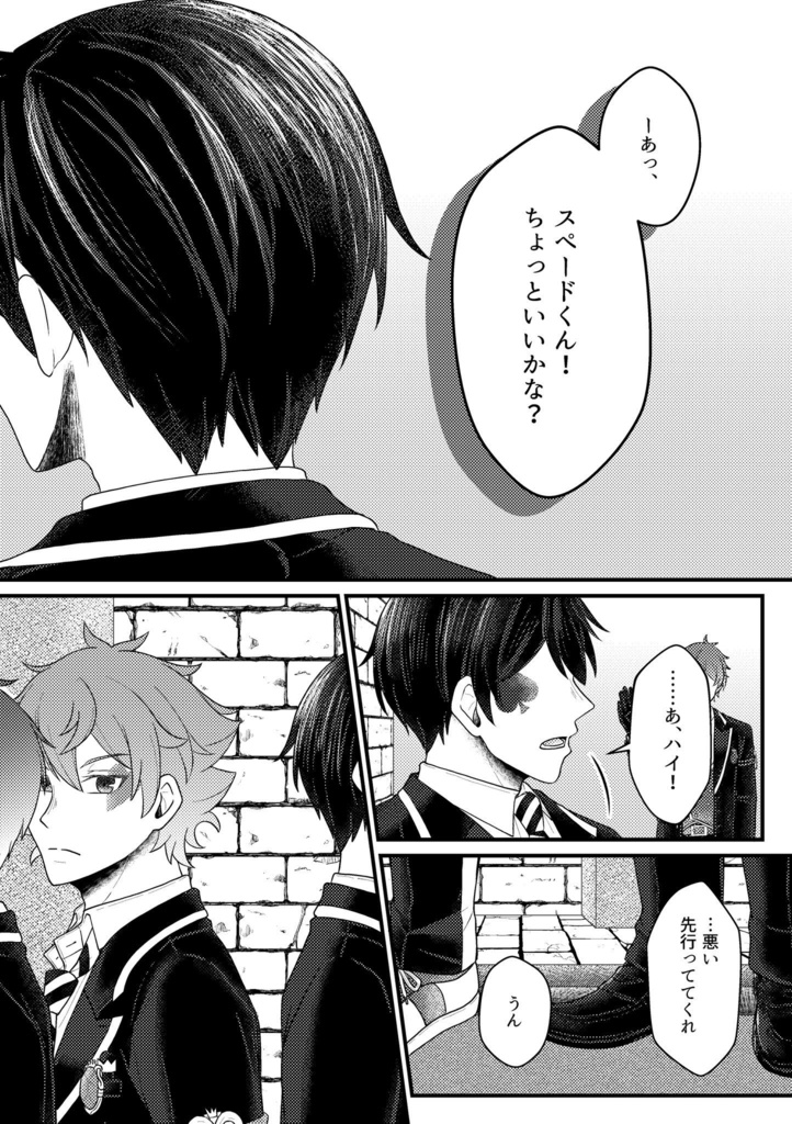 アダマントを溶かして【前編】