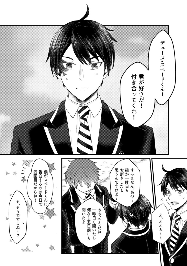 アダマントを溶かして【前編】