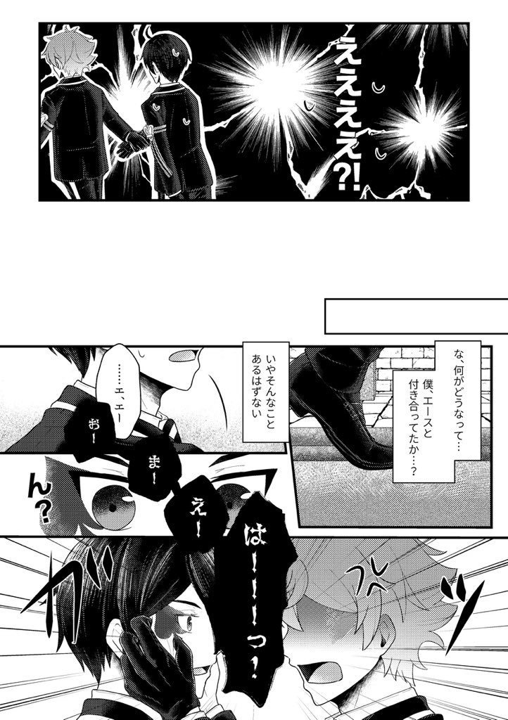 アダマントを溶かして【前編】