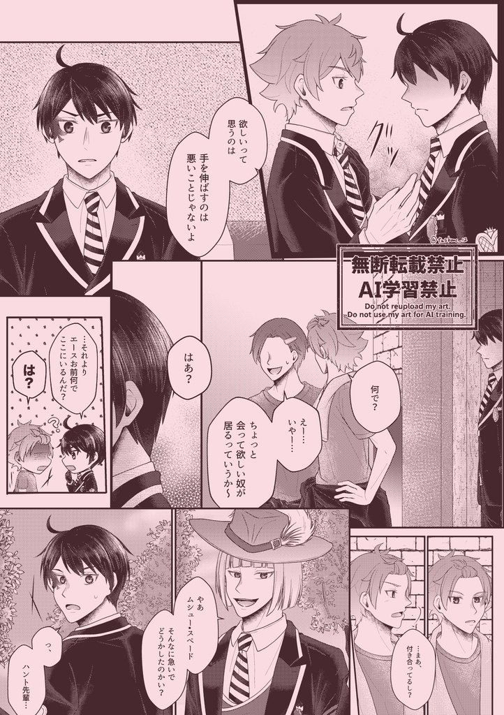 アダマントを溶かして【後編】