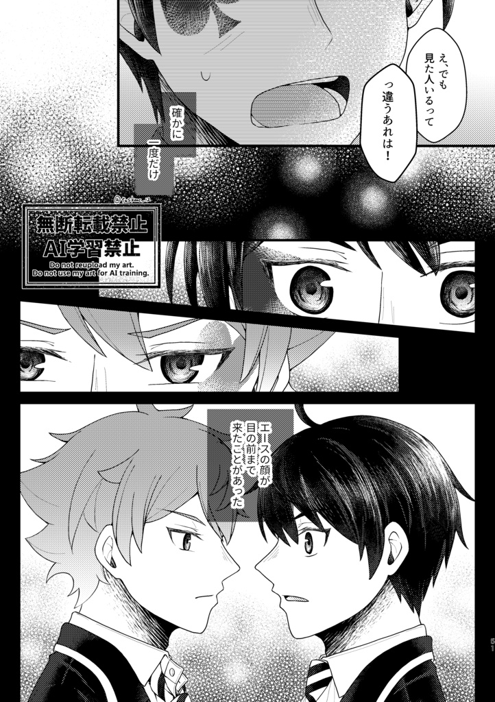 アダマントを溶かして【後編】