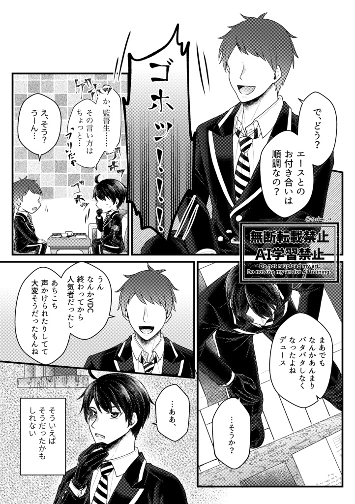 アダマントを溶かして【後編】