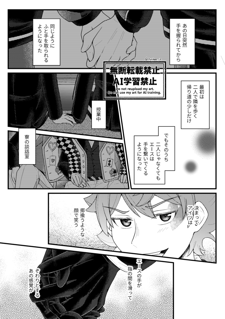 アダマントを溶かして【後編】