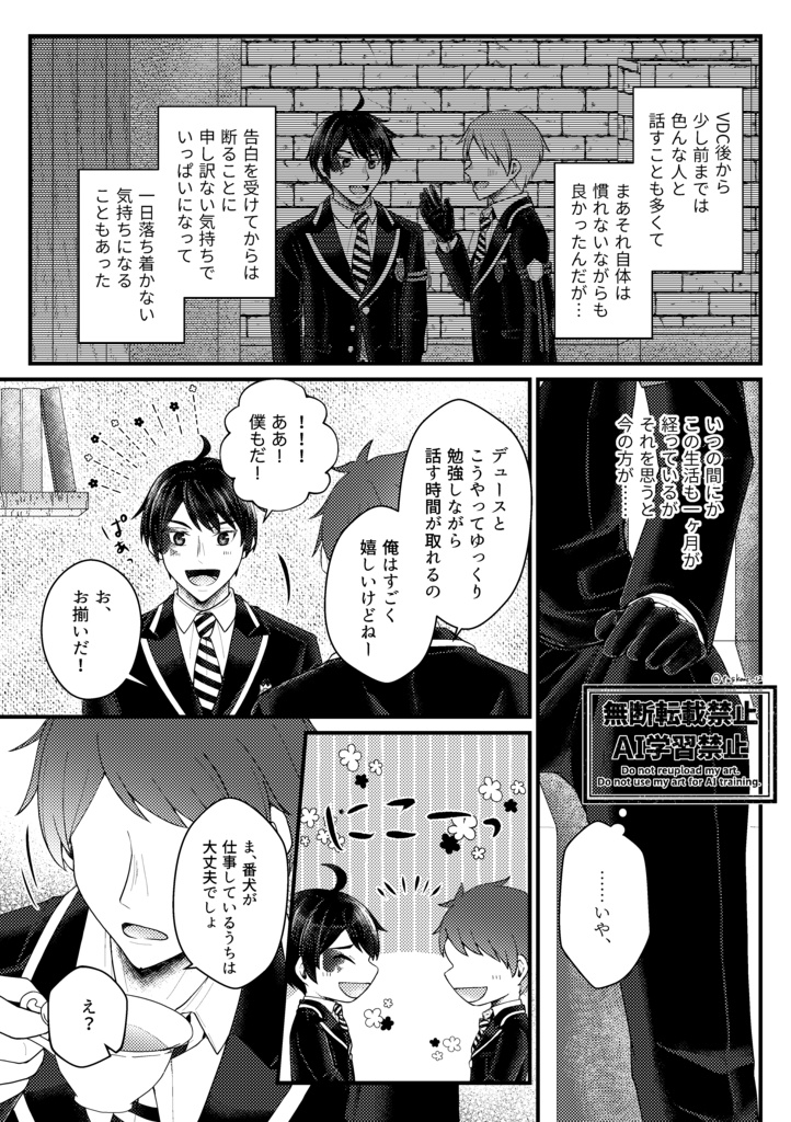 アダマントを溶かして【後編】