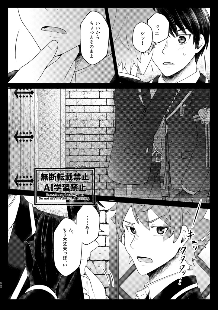 アダマントを溶かして【後編】