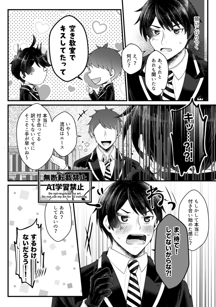 アダマントを溶かして【後編】