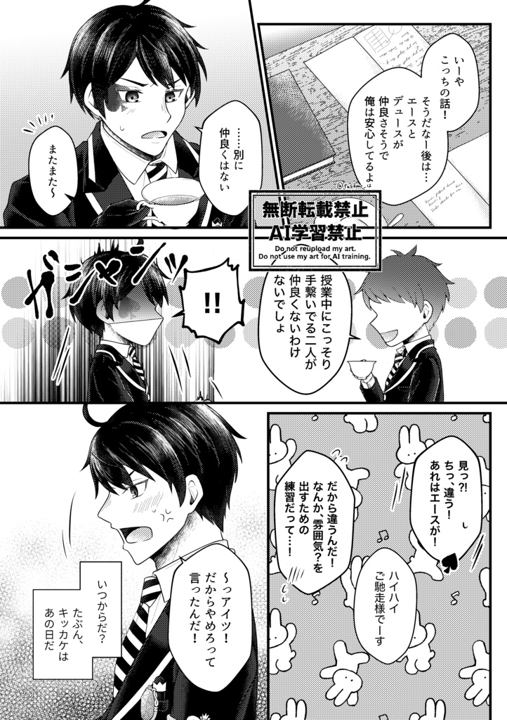 アダマントを溶かして【後編】