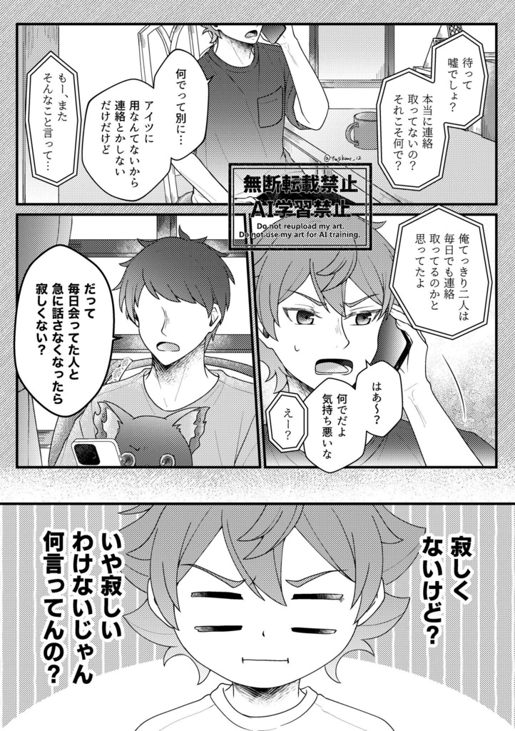トキメキ・モード・アラカルト!