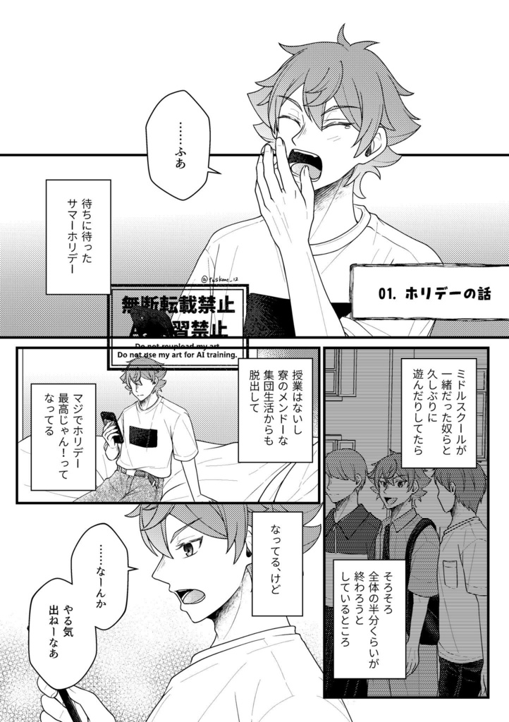 トキメキ・モード・アラカルト!