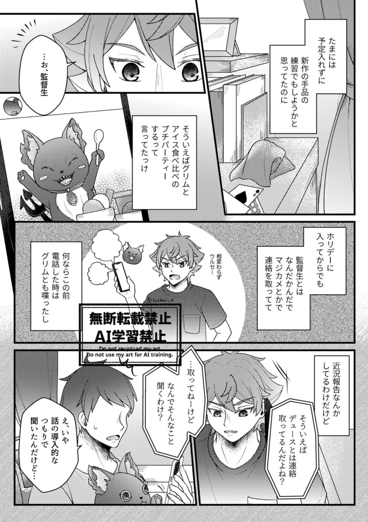 トキメキ・モード・アラカルト!