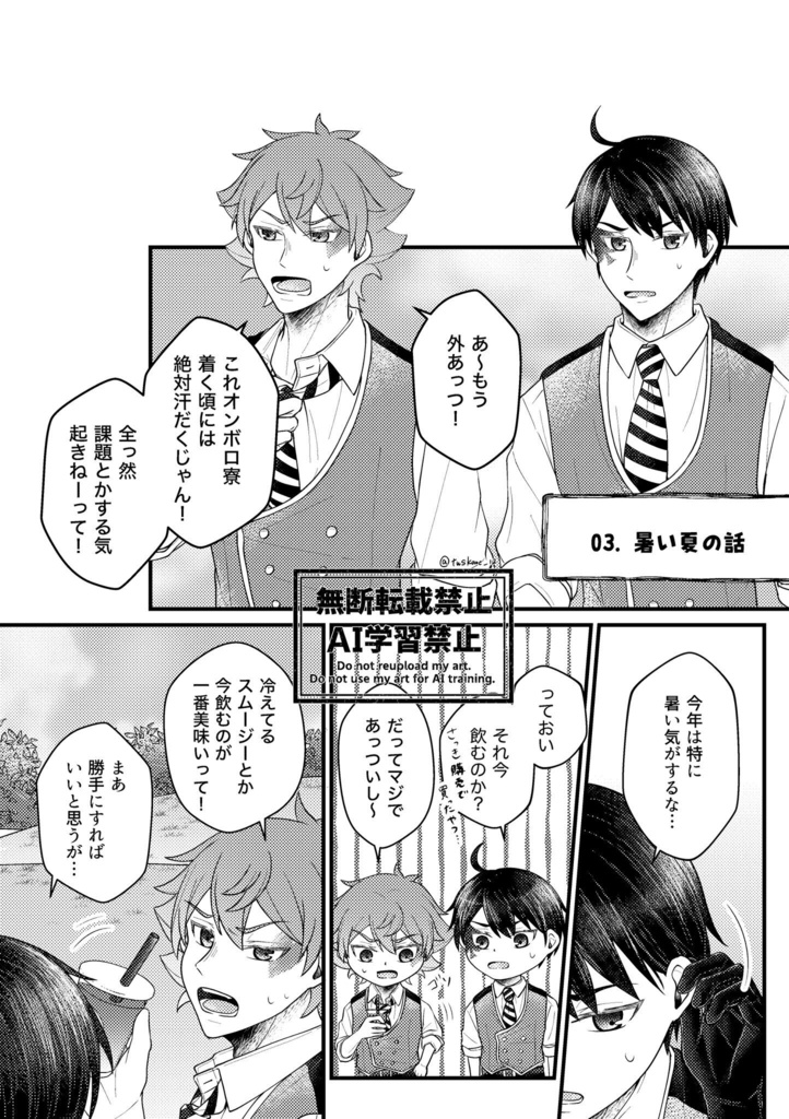 トキメキ・モード・アラカルト!
