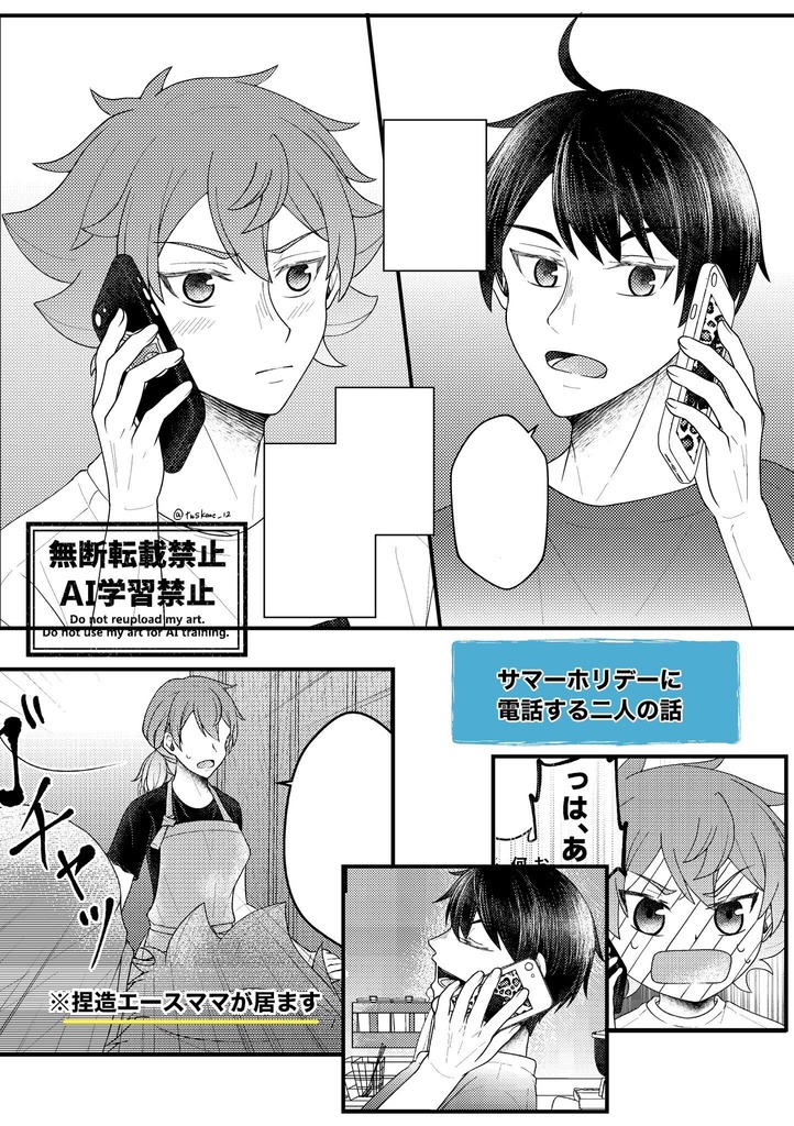 トキメキ・モード・アラカルト!