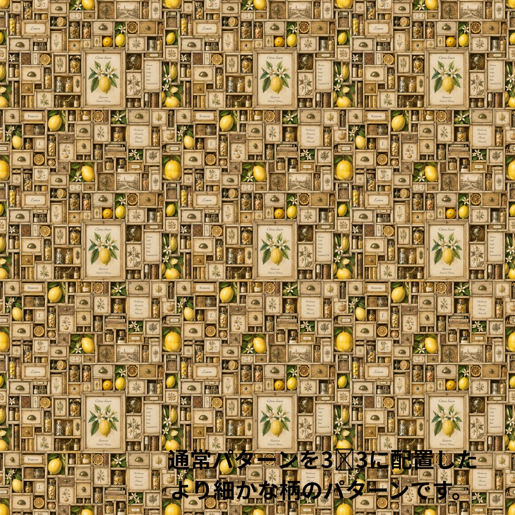 アンティークボタニカル デジタルペーパー|植物標本キャビネット 26柄52枚セット|商用利用OK