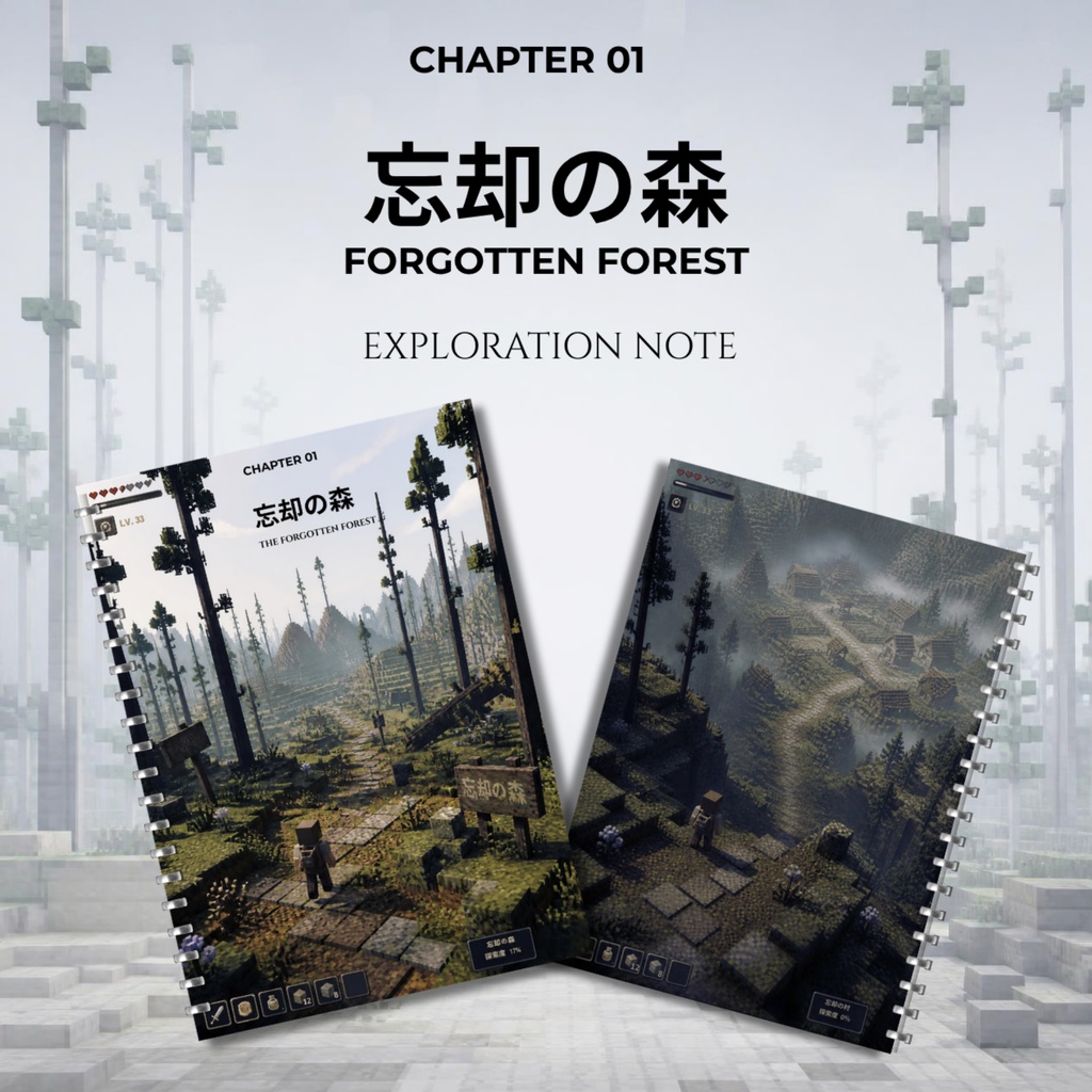 FORGOTTEN WORLD｜CHAPTER 01 忘却の森｜探索記録 A5リングノート