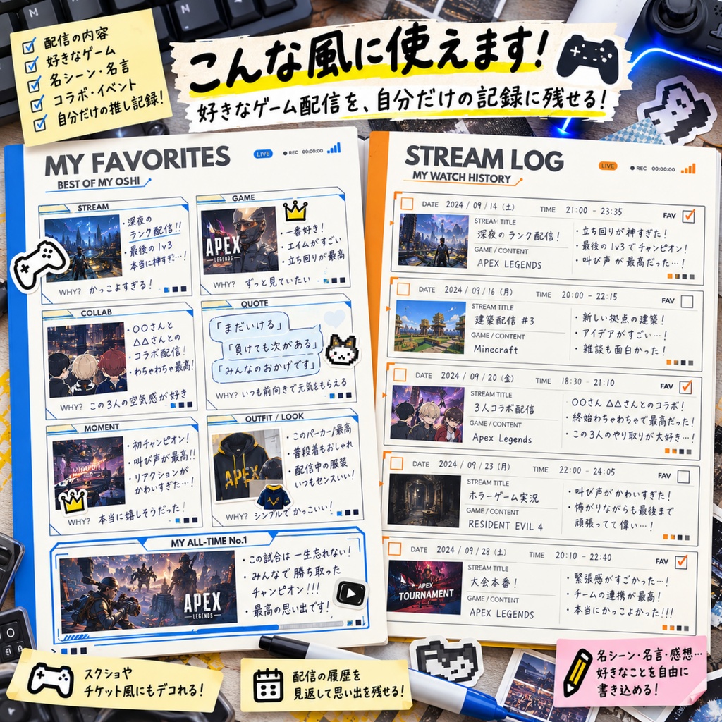 STREAMER OSHI BOOK|ゲーム配信者の推し活記録帳|A5デジタルノート・全8色