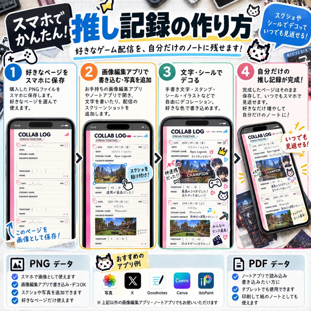 STREAMER OSHI BOOK|ゲーム配信者の推し活記録帳|A5デジタルノート・全8色