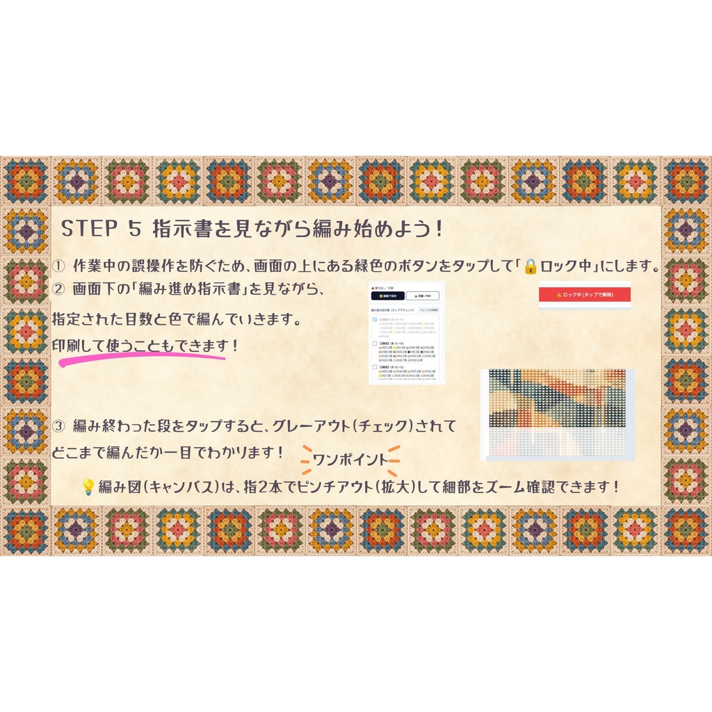 AmiOverlay|写真から編み図作成 / Photo to Crochet, Knitting & Cross-Stitch Charts【斜行補正対応】