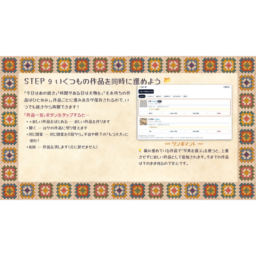 AmiOverlay|写真から編み図作成 / Photo to Crochet, Knitting & Cross-Stitch Charts【斜行補正対応】